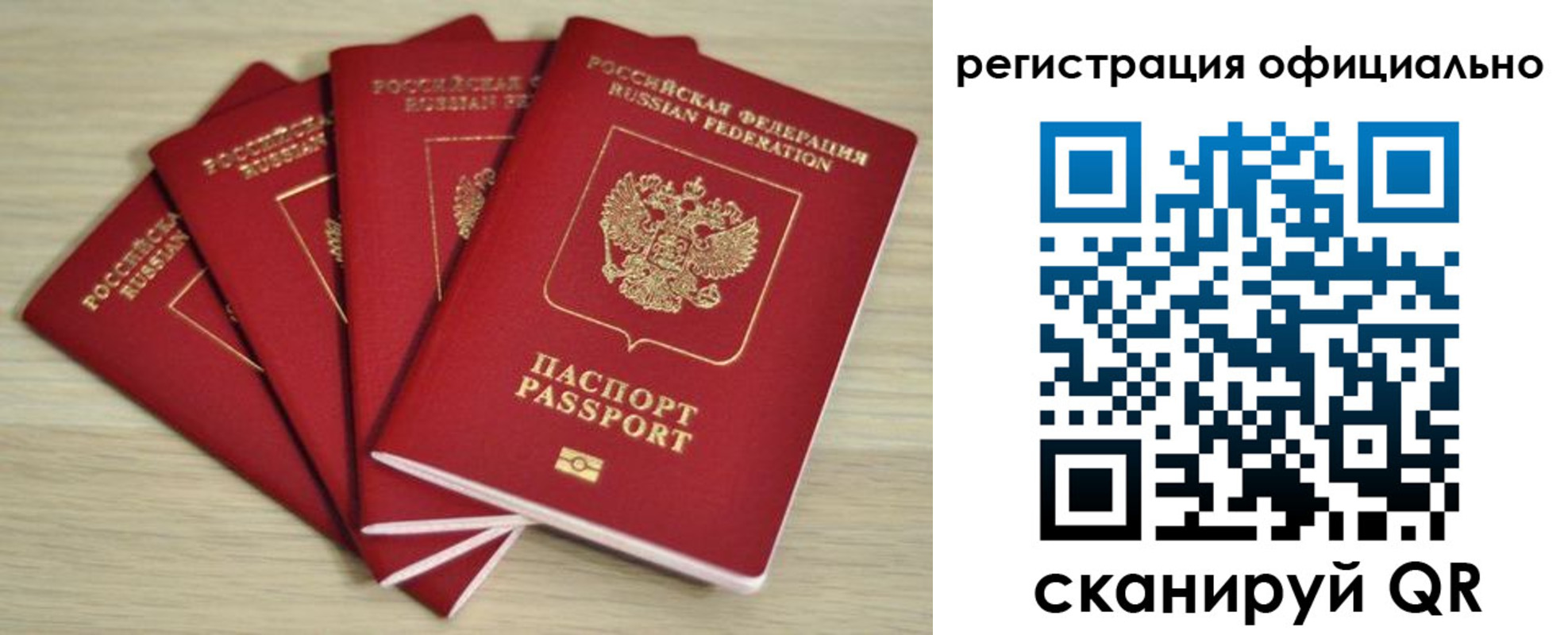 временная прописка в Тейково
