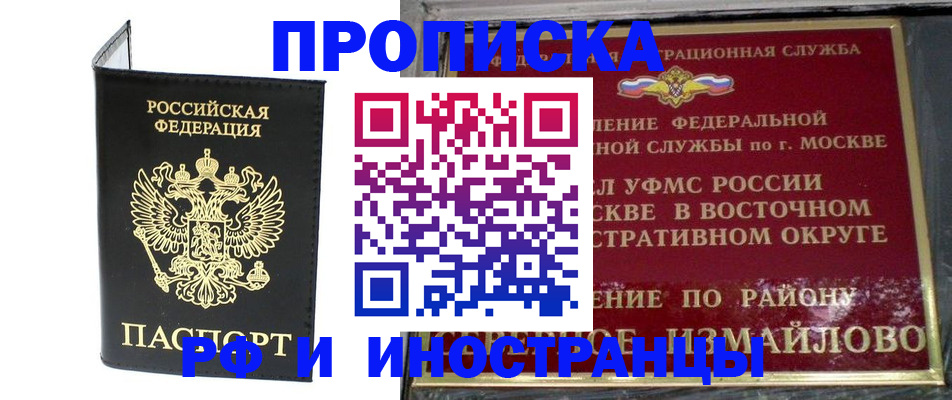 прописка иностранных граждан в Тейково