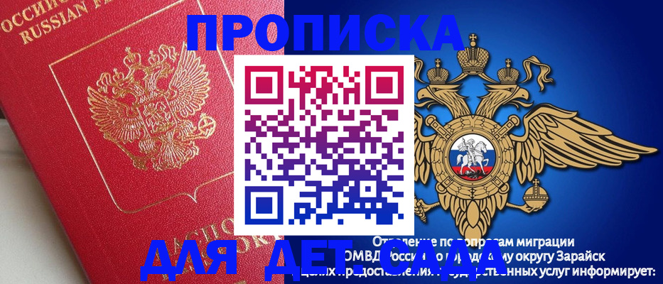 прописка гарантия в Тейково