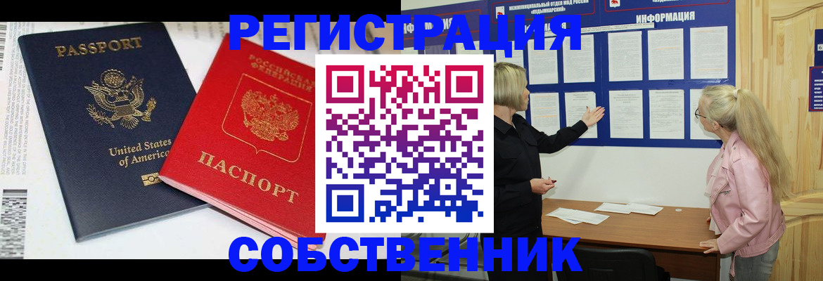 временная регистрация в квартире в Тейково