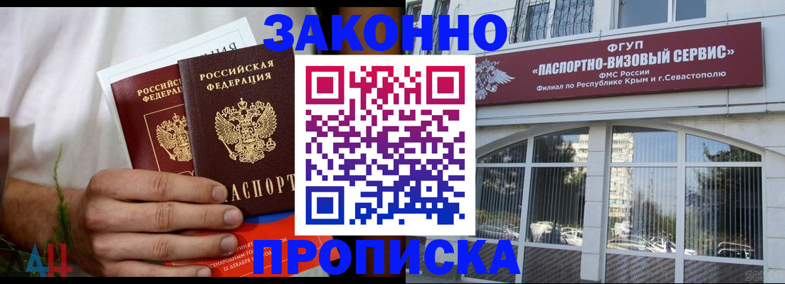 временная регистрация для всех в Тейково